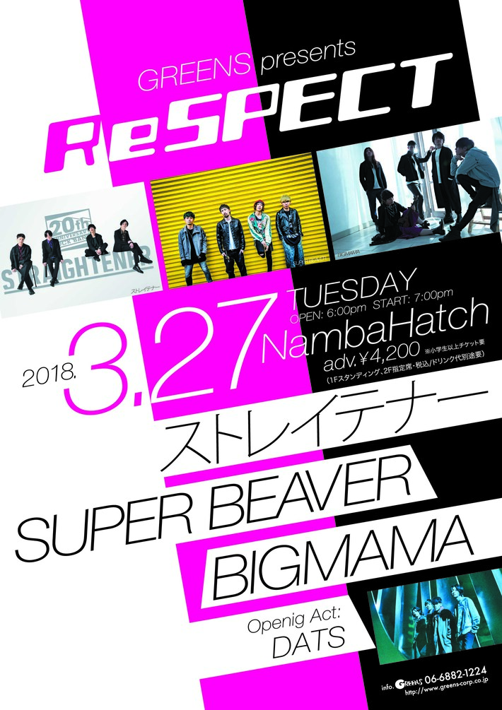 DATS、BIGMAMA＆ストレイテナー＆SUPER BEAVER出演の"ReSPECT"オープニング・アクトに抜擢。チケット追加販売も決定