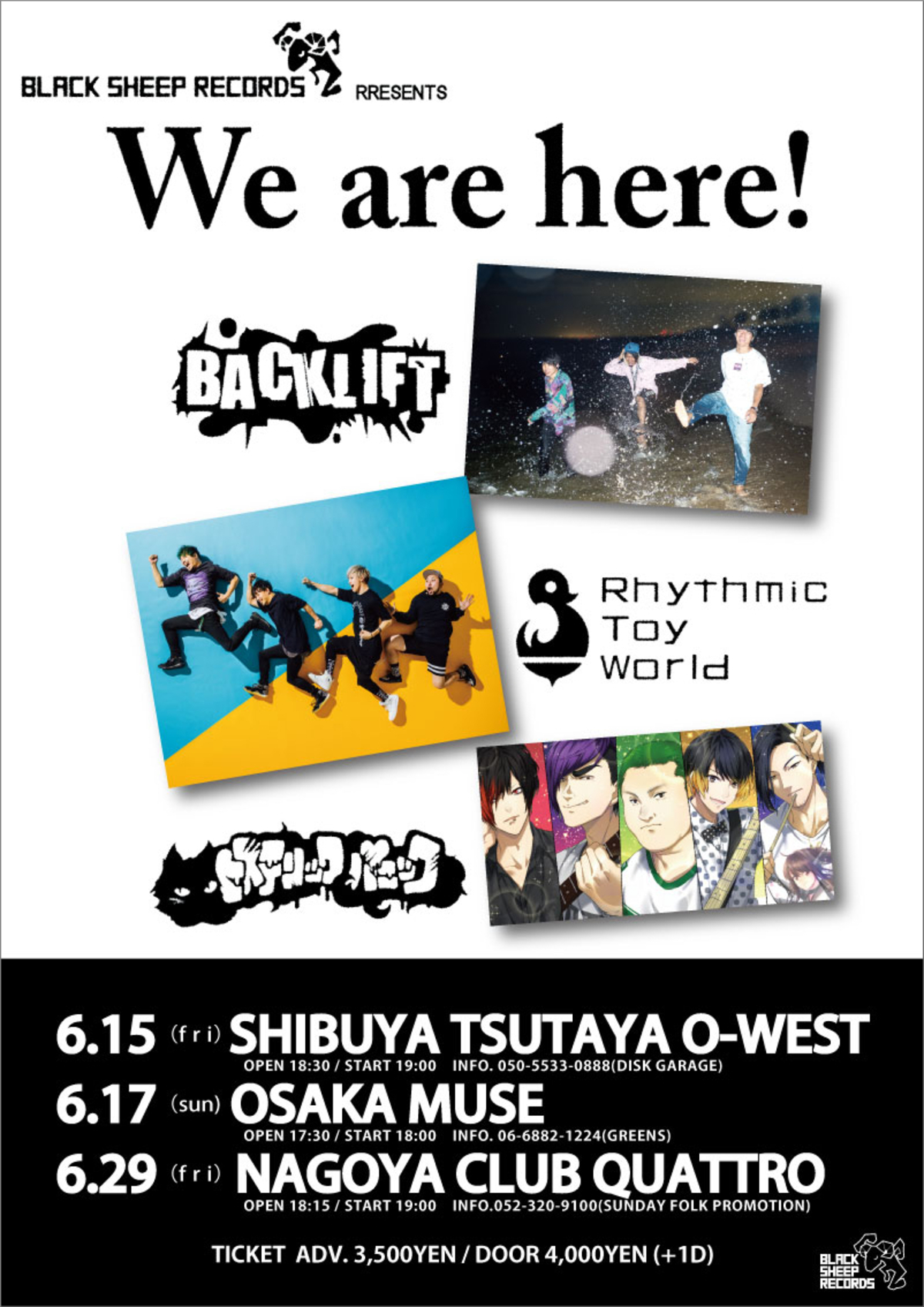 Black Sheep Records 所属のrhythmic Toy World ヒステリックパニック Back Liftによる初のライヴ イベント We Are Here 東名阪で開催決定