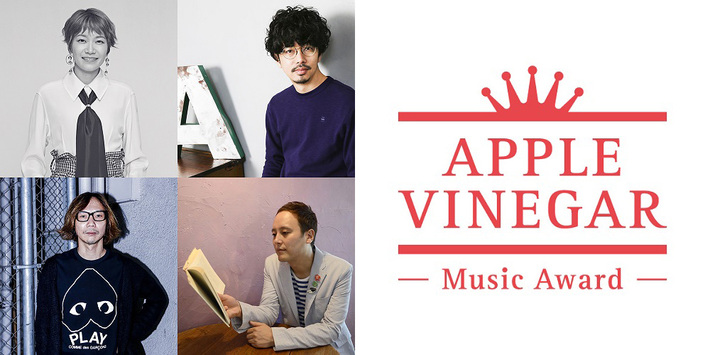 Gotch（後藤正文）、私設の音楽新人賞"APPLE VINEGAR -Music Award-"選考会の模様を公開