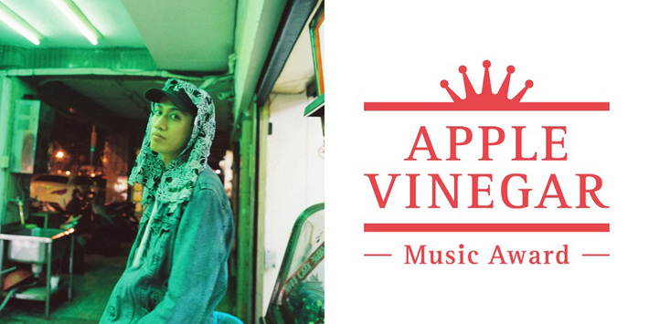 Gotch（後藤正文）私設の音楽新人賞"APPLE VINEGAR -Music Award-"、第1回大賞受賞作品がJJJ『HIKARI』に決定