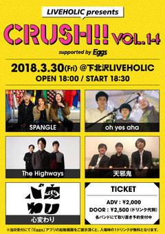 SPANGLE、oh yes aha、The Highways、天邪鬼、心変わり出演。3/30下北沢LIVEHOLICにてEggs協力イベント"Crush!! vol.14"開催決定