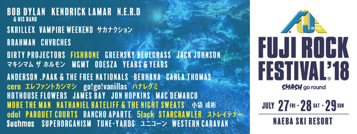"FUJI ROCK FESTIVAL '18"、第4弾アーティストにエレファントカシマシ、ストレイテナー、PARQUET COURTS、STARCRAWLER、odolら11組が決定