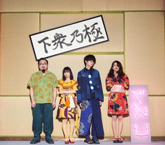 ゲスの極み乙女。、6/22にNHKホールにて結成6周年記念ワンマン・ライヴ開催決定