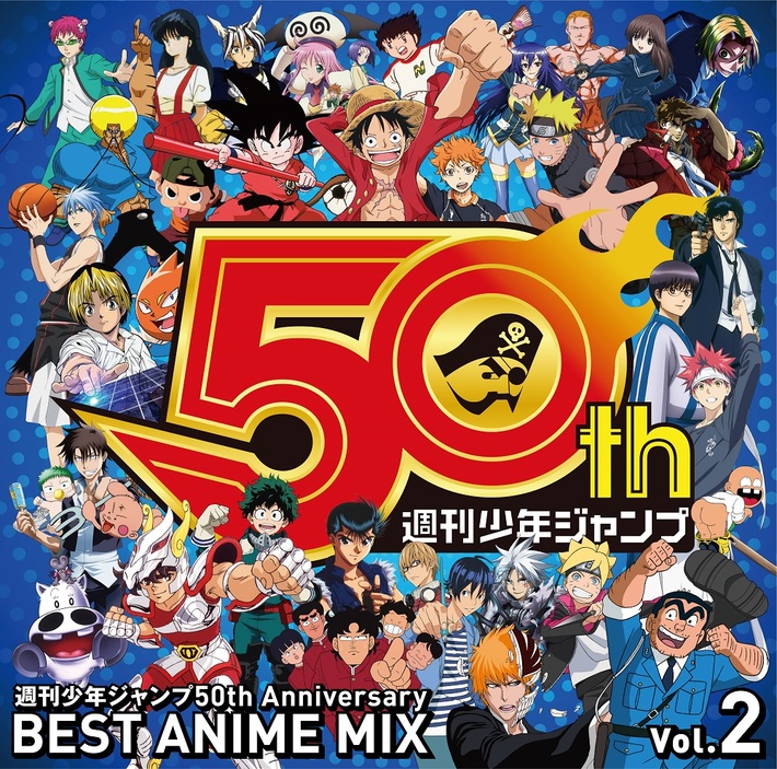 "週刊少年ジャンプ"50周年記念スペシャル・コラボレーションCD第2弾リリース決定。UVERworld、BLUE ENCOUNT、Brian the Sun、BURNOUT SYNDROMESらによるジャンプアニメ名曲50曲を収録
