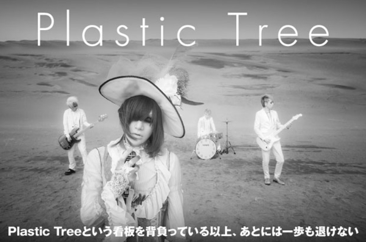 Plastic Treeのインタビュー公開。ロック・バンドとしてのプライド＆表現者としての鮮やかな手腕を音として詰め込み、唯一無二の世界を提示
