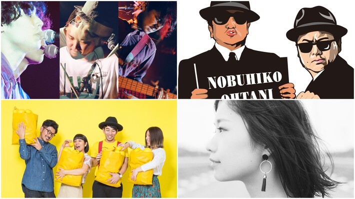 4/7に服部緑地野外音楽堂にて開催の"Rocks ForChile 2018"、最終出演アーティストにOmoinotake、D.W.ニコルズら4組決定