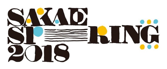 ZIP-FM主催"SAKAE SP-RING 2018"、第1弾出演アーティストに cinema staff、クアイフ、SHIT HAPPENING、バンハラ、セクマシら80組発表。"クアトロチャレンジ"も開催