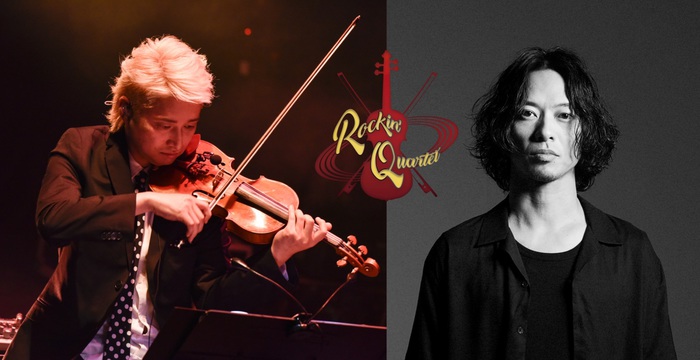山田将司（THE BACK HORN）とヴァイオリニストNAOTO率いる弦楽四重奏の共演"ROCKIN' QUARTET vol.2"、6月に東名阪ツアー開催決定