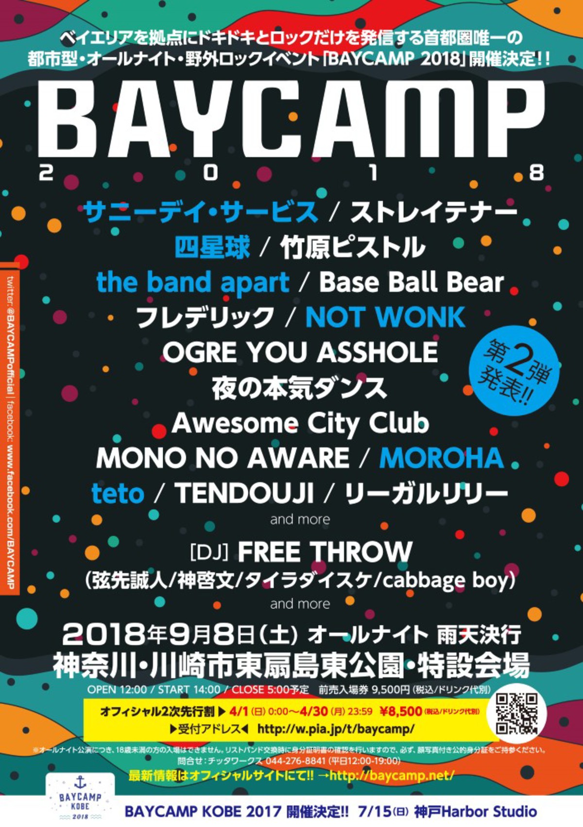 人気新品入荷 Baycamp 2018 フェス Tシャツ i9tmg.com.br