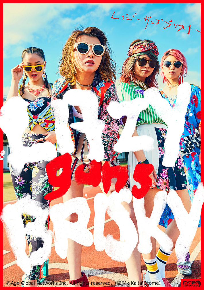 LAZYgunsBRISKY、新曲「Kiss me」公開＆無料配信スタート。新アー写も公開