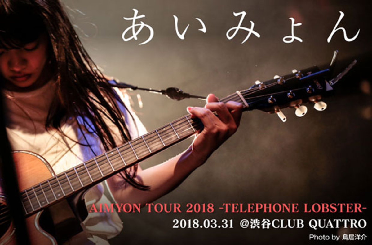 AIMYON TOUR 2018 あの子にテレフォン あいみょんフォトブック あの子にテレフォン サイン入り