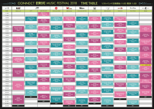 connect_timetable.png
