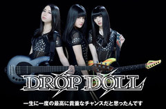 女子高生ロック・バンド、DROP DOLLのインタビュー＆動画メッセージ公開。強い意志と確かな向上心を持つ3人の、瑞々しさやひたむきさに彩られた音と歌が溢れるシングルを4/25リリース