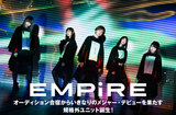 WACK×avex新グループ、EMPiREのインタビュー＆動画公開。先鋭的エレクトロ・チューンとメンバーの個性でリスナーを撹乱する、カセット形態の1stアルバムを4/11リリース