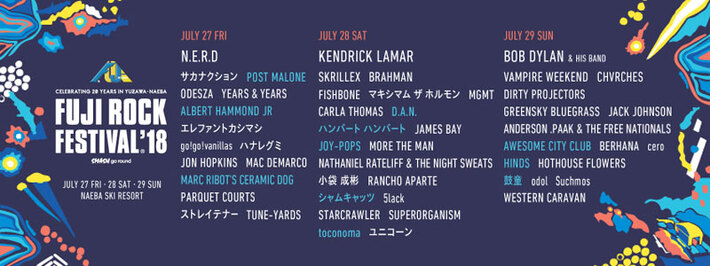 "FUJI ROCK FESTIVAL '18"、第5弾ラインナップにHINDS、Albert Hammond Jr.、Awesome City Club、D.A.N.ら決定。出演アーティスト日割り発表も