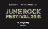 6/16に初開催のオールナイト・イベント"JUNE ROCK FESTIVAL"、タイムテーブル発表。リンダ&マーヤ緊急出演も