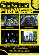 Newspeak、5/12に下北沢LIVEHOLICにて開催のライヴ・イベント" Time For Livin' "に出演決定。World Maps、sui sui duck、Summerfriendsと共演