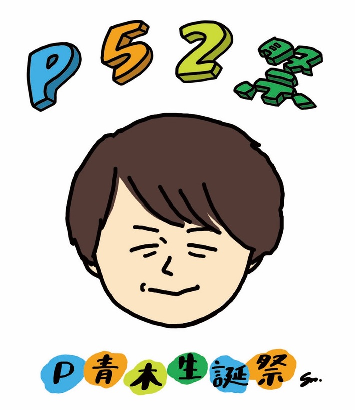 "BAYCAMP"やキュウソネコカミなどをサポートし続ける"エイティーフィールド"代表 P青木生誕祭、第2弾アーティストにteto、リーガルリリー、Helsinki Lambda Club決定