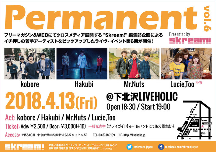 Lucie,Too、4/13下北沢LIVEHOLIC開催のSkream!編集部企画"Permanent vol.6"に出演決定。kobore、Hakubi、Mr.Nutsと共演