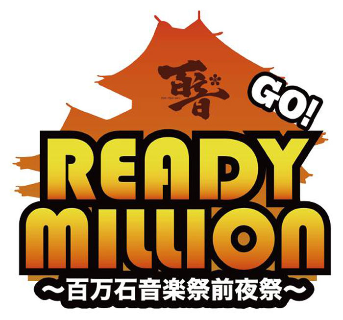 6/1開催の"READY MILLION GO! ～百万石音楽祭前夜祭～"、第2弾出演アーティストにPELICAN FANCLUB決定