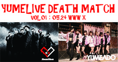 夢みるアドレセンス、5/24開催のツーマン企画"YUMELIVE DEATH MATCH VOL.01 supported by 激ロック"にDJ TATSUYA、DJゆざめ出演決定