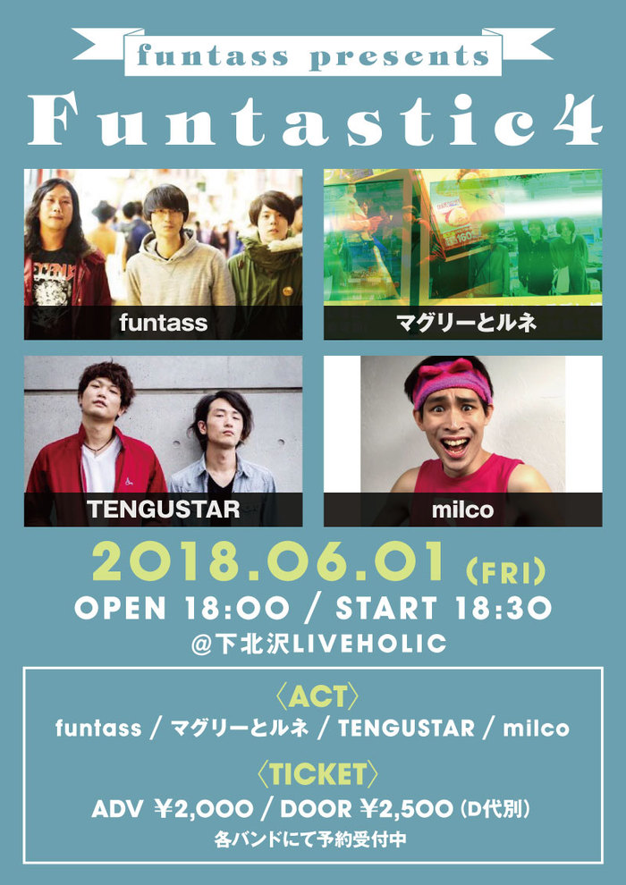 6/1に下北沢LIVEHOLICにてfuntass presents"funtastic4"開催決定。対バンにマグリーとルネ、TENGUSTAR、milco