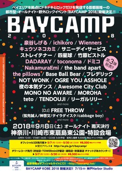 9/8開催"BAYCAMP 2018"、第3弾出演アーティストにキュウソネコカミ、the pillows、NakamuraEmi、DADARAY、Wiennersら決定
