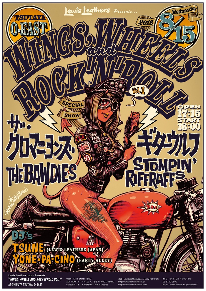 THE BAWDIES、ギターウルフら出演。Lewis Leathers主催ライヴ"Wings, Wheels and Rock'n'Roll vol.1"、渋谷TSUTAYA O-EASTで開催