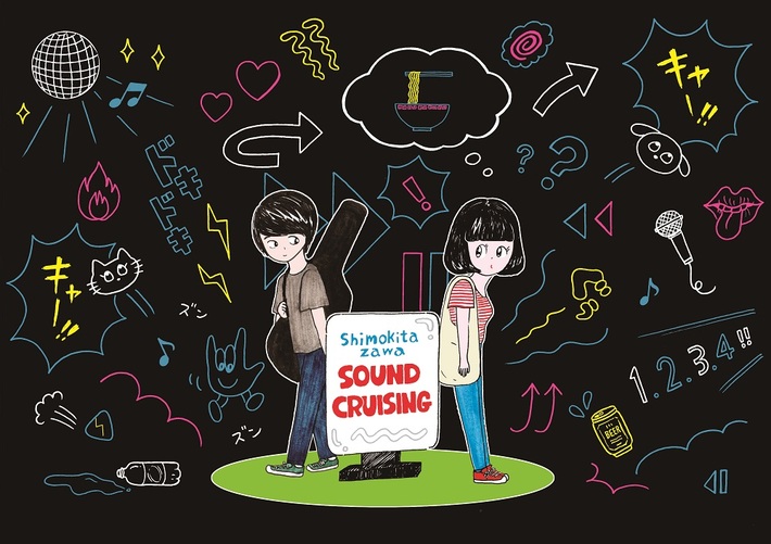 5/26開催"Shimokitazawa SOUND CRUISING 2018"、第5弾出演者にあゆくま、ラブ人間、Slimcat、春ねむり他34組決定。タイムテーブル公開も