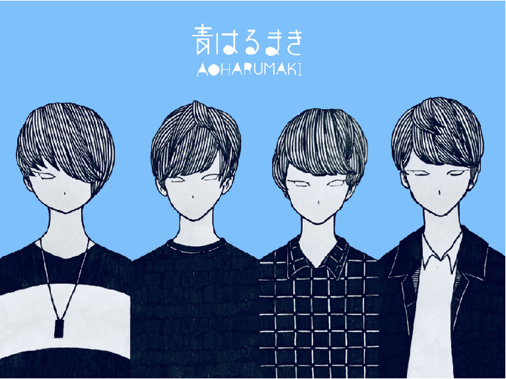 19歳の青春ロック・バンド 青はるまき、7/25に初ミニ・アルバム『クロヒョウ脱走事件』全国リリース。東名阪＋地元静岡にてリリース・ツアーも開催