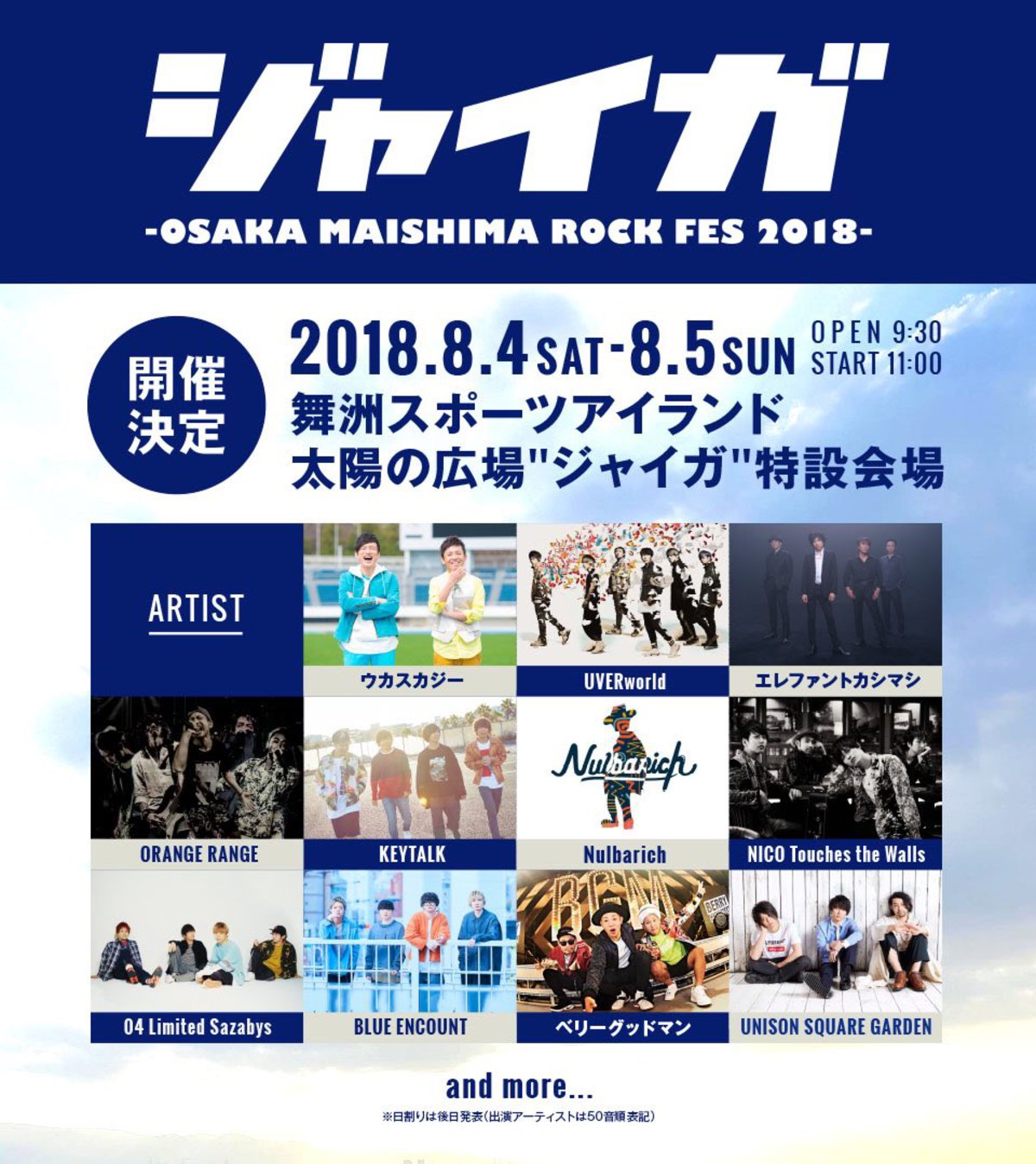 早い者勝ち】ROCK IN JAPAN 2018 8月4日-5日 通しチケット | real