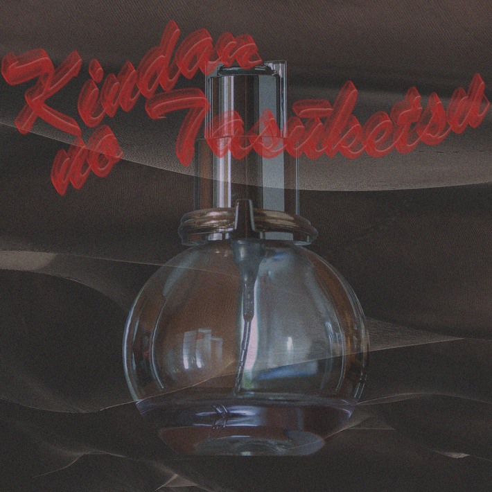 活動休止中の"禁断の多数決"、5/30にアルバム『第3期 禁断の多数決 MIXTAPE』店舗限定リリース決定。テンテンコ（ex-BiS）ら参加曲も