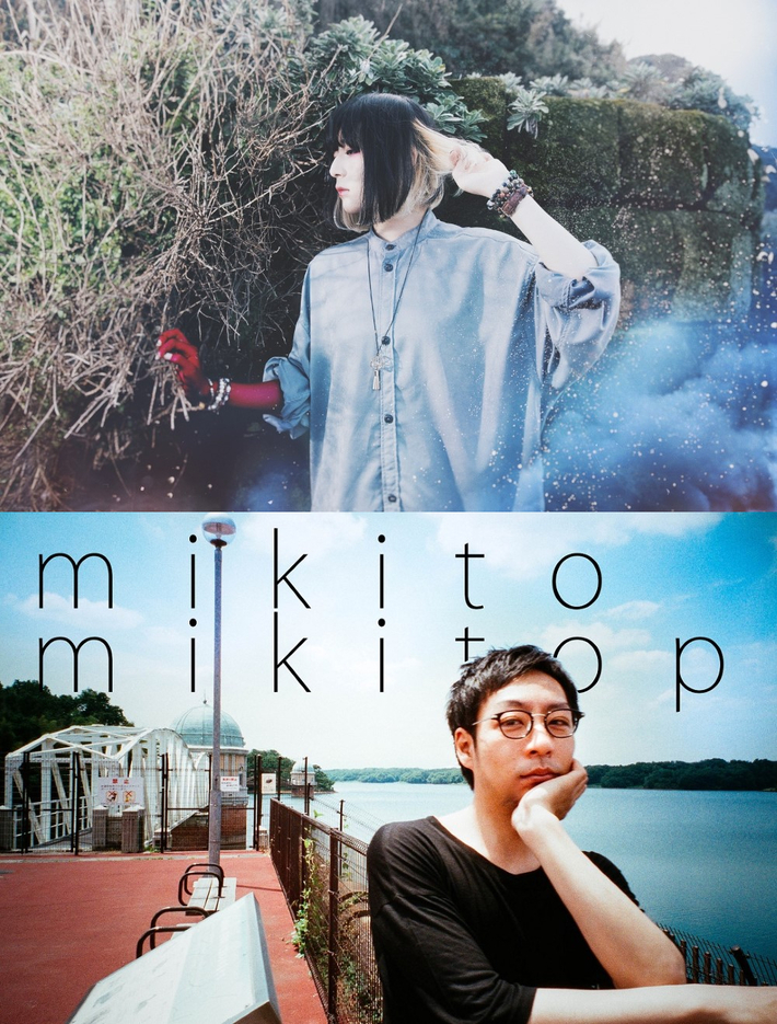 まじ娘（majiko）×みきとP、話題の新曲「ロキ」の"歌ってみた"動画公開