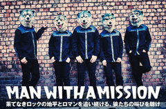 MAN WITH A MISSIONのインタビュー＆動画公開。王道ロック・バンドとしての成長と、攻撃的且つ挑戦的に突き進むクリエイティヴィティが掛け合わさった最新作を6/6リリース