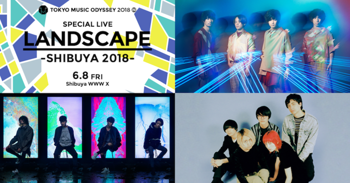 SSTV主催カルチャー・イベント"TOKYO MUSIC ODYSSEY 2018"、6/8-10渋谷にて開催決定。6/8のライヴにフレデリック、DATS、Luby Sparks出演