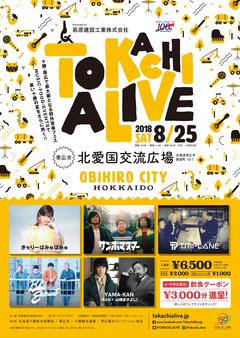 8/25開催"TOKACHI ALIVE"、追加出演アーティストにBLUE ENCOUNTら決定