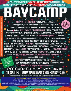 9/8開催"BAYCAMP 2018"、第6弾出演アーティストにクリープハイプ、ZAZEN BOYS、赤い公園、チェコ、ONIGAWARA、新しい学校のリーダーズら13組決定