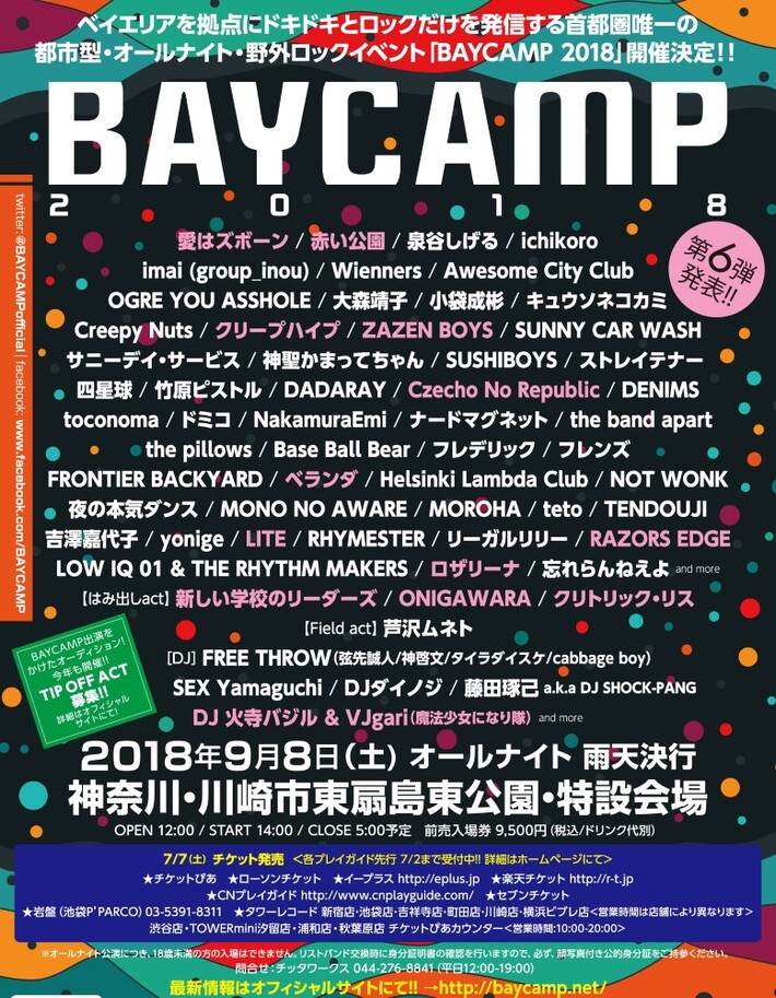 9/8開催"BAYCAMP 2018"、第6弾出演アーティストにクリープハイプ、ZAZEN BOYS、赤い公園、チェコ、ONIGAWARA、新しい学校のリーダーズら13組決定