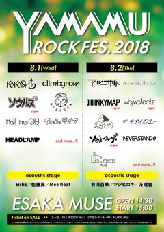 8/1-2に大阪にて開催の"YAMAMUROCK FES."、第2弾アーティストにWOMCADOLE、INKYMAP、ソウルフードら10組決定。日割り発表も