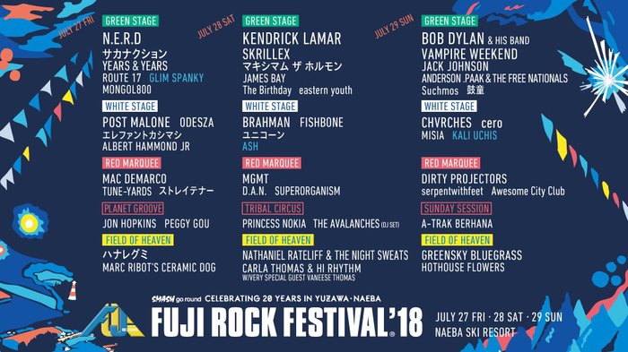 "FUJI ROCK FESTIVAL '18"、第9弾出演アーティストにASH、GLIM SPANKYら9組決定