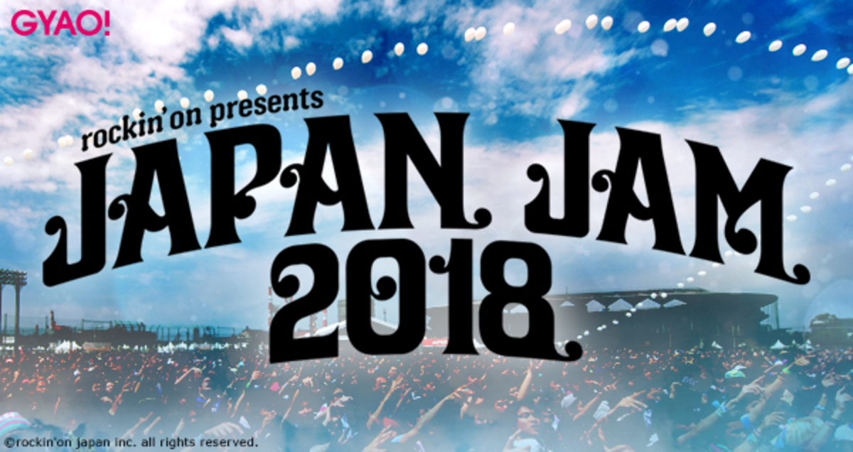 アジカン バクホン 9mm Keytalk ブルエン キュウソ サイサイ アルカラら出演 Japan Jam 18 本日6 18よりgyao にてライヴ映像web独占配信スタート