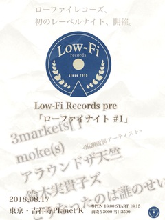 3markets[ ]、moke(s)、こうなったのは誰のせい、鈴木実貴子ズら出演。8/17にLow-Fi Records初レーベル・イベント"ローファイナイト #1"開催決定