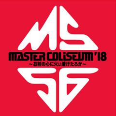 PAN×SABOTEN主催フェス"MASTER COLISEUM '18"、第3弾出演アーティストに四星球ら決定