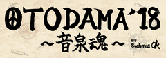 9/8大阪 泉大津フェニックスにて開催の"OTODAMA'18～音泉魂～"、ロゴ公開。今年のトリはSuchmos