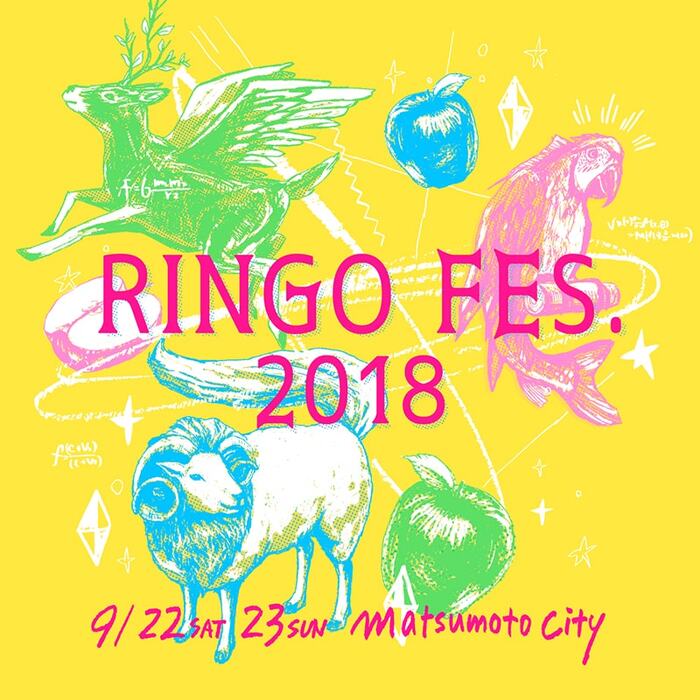 9/22-23開催の"りんご音楽祭2018"、第1弾出演アーティストに水カン、King Gnu、Analogfish、踊ってばかりの国、OGRE YOU ASSHOLE、髭、tofubeats、Nabowa、OF MONTREALら33組決定
