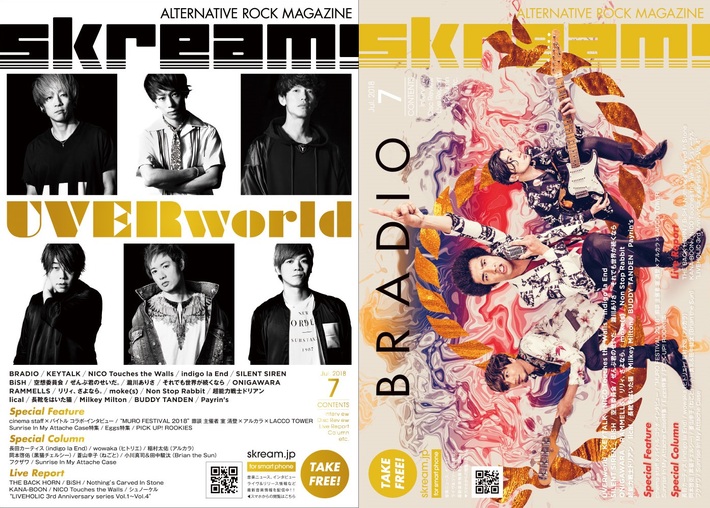 【UVERworld／BRADIO 表紙】Skream!7月号、7/2より配布開始。KEYTALK、NICOのインタビュー、cinema staff×バイトル特別企画、インディゴ特集、バクホンのライヴ・レポートなど掲載