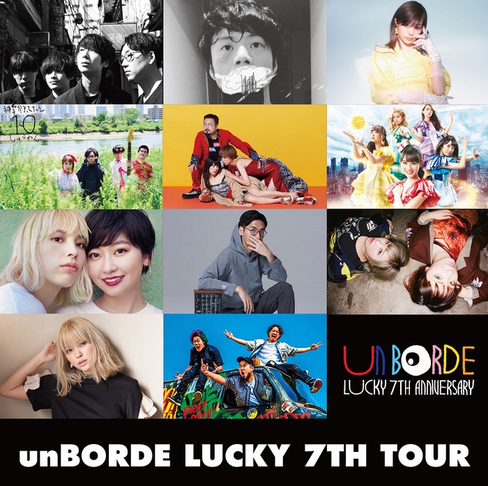 WANIMA、indigo la End、かまってちゃんら出演。音楽レーベル"unBORDE"設立7周年記念ライヴハウス・ツアー"unBORDE LUCKY 7TH TOUR"開催決定