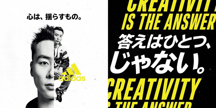 YONCE（Suchmos）出演のW杯開幕記念フィルム"CREATIVITY IS THE ANSWER"公開。香川真司や世界のトップ・クリエイターと共演