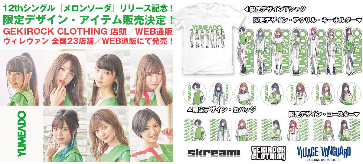 夢みるアドレセンス 新品未開封 集合チェキ付き 純情マリオネット Type-A 夢みるアドレセンス 新品未開封 集合チェキ付き 純情マリオ