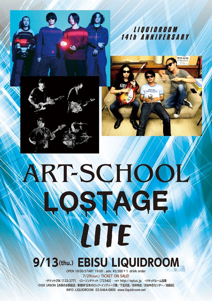 ART-SCHOOL × LOSTAGE × LITE、9/13に恵比寿LIQUIDROOMの14周年を記念した3マン・ライヴ決定